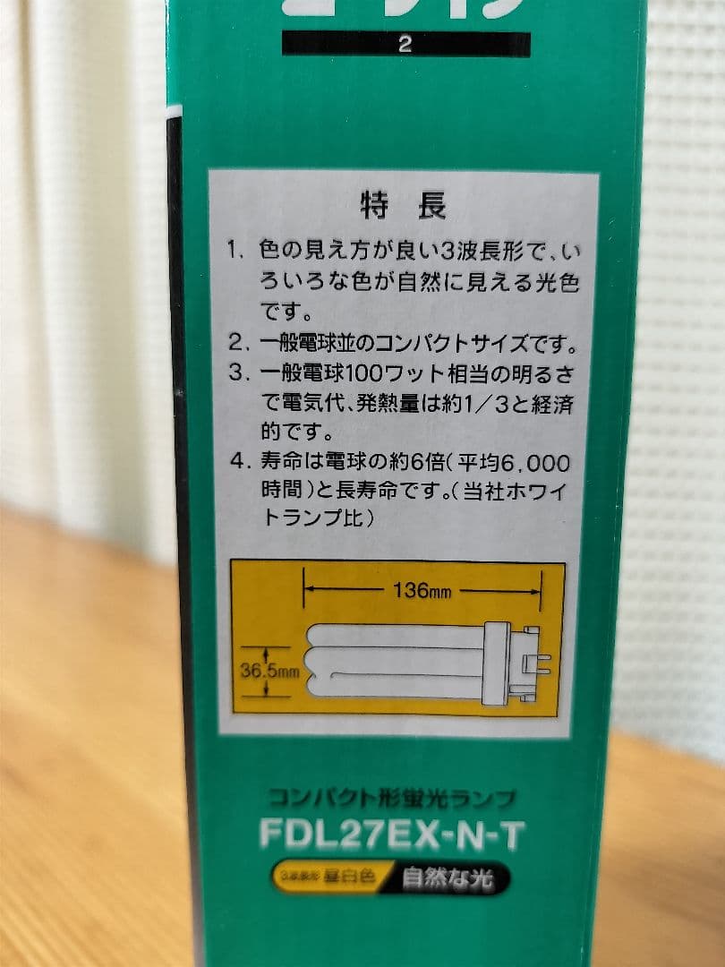 TOSHIBA ユーライン蛍光ランプFDL27EX-N-T 　27W　新品20個