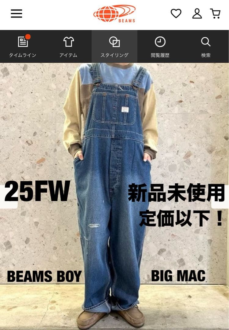 新品 BEAMS BOY 別注 BIGMAC リペア オーバーオール