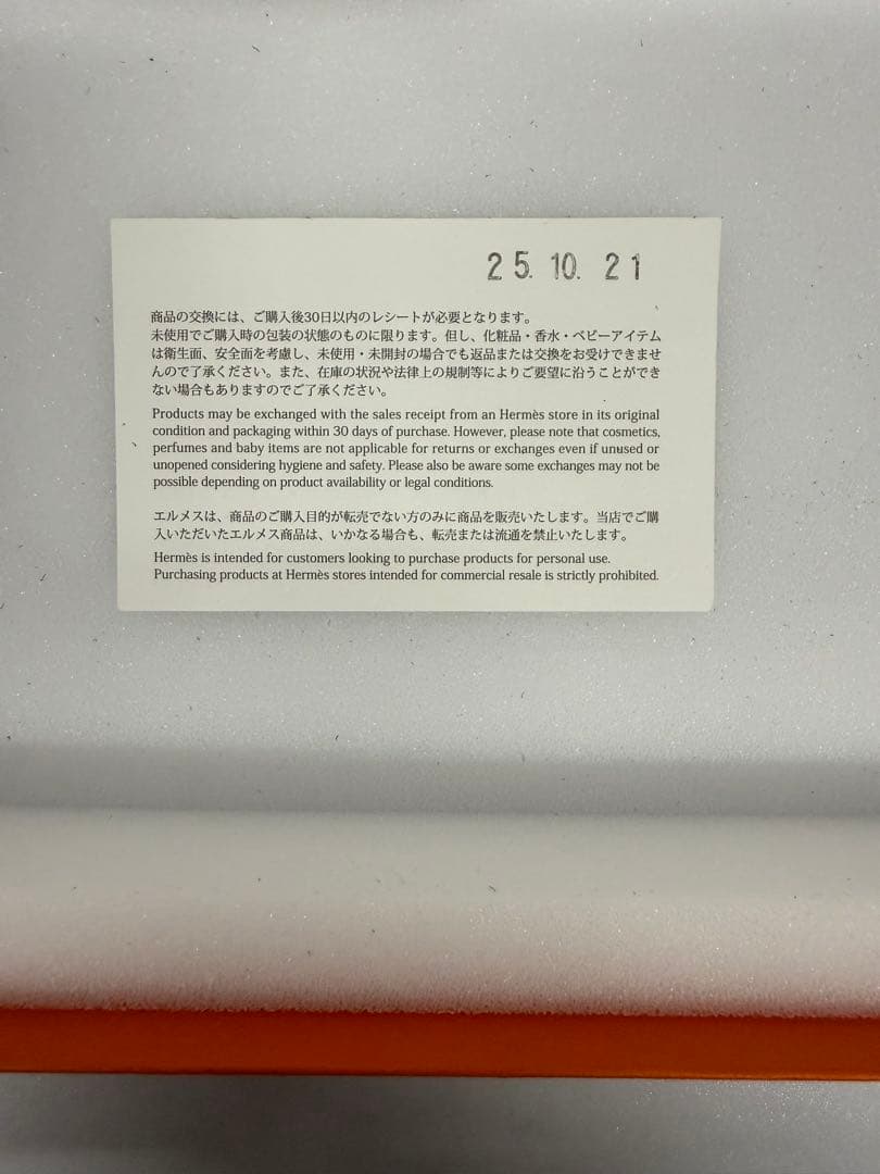 エルメス　ヴィド・ポッシュ 2H 《シュヴァル・オ・ボックス》未使用美品