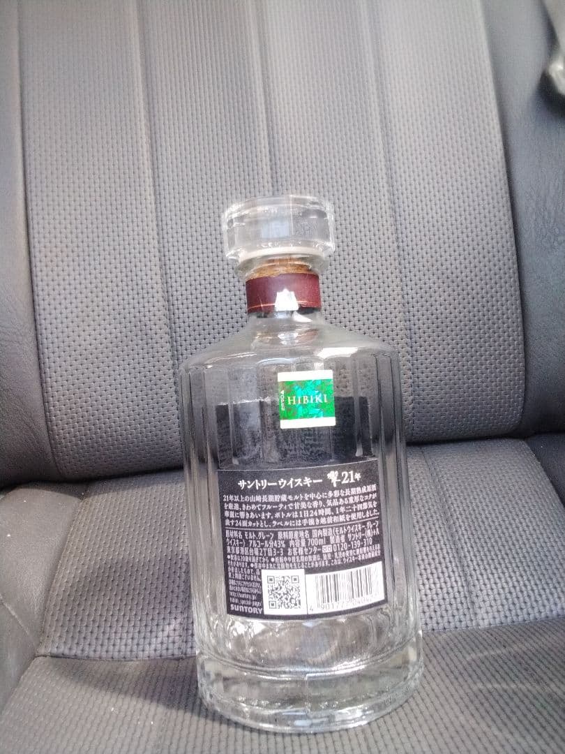 響21年ウイスキー 箱入り空瓶　1本