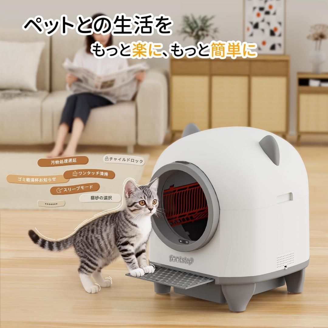 猫 トイレ 自動トイレ 全自動猫トイレ 【飛散防止＆強力消臭】