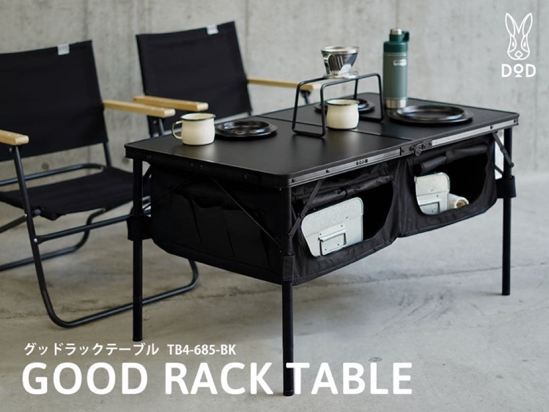 DODグッドラックテーブル　中古品