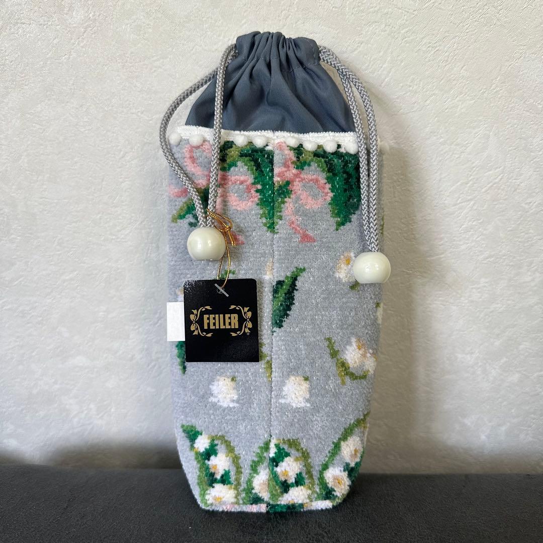 【新品未使用】FEILER 花柄 ボトルポーチ ピュールミュゲ すずらん