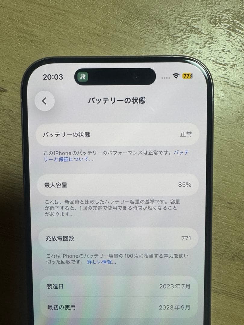 【美品】iPhone15pro 512GB SIMフリー ホワイトチタニウム