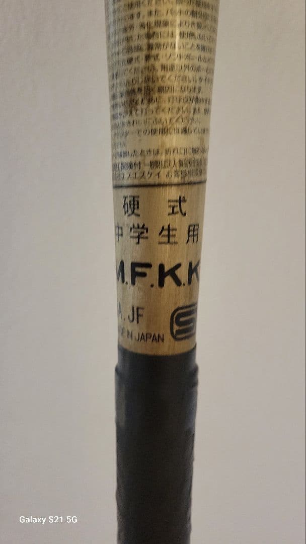 SSKスカイビート31K-LSF JH 82㎝830g 中学硬式