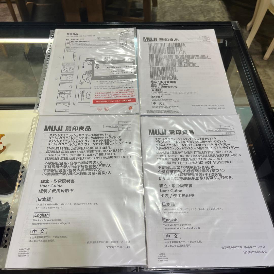 【無印良品】ユニットシェルフ◆ガラス引き戸◇2段引出し◆オーク材