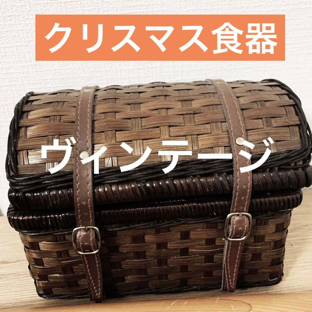 ロイターポーセリン　ヴィンテージ食器セット　置物　クリスマス雑貨