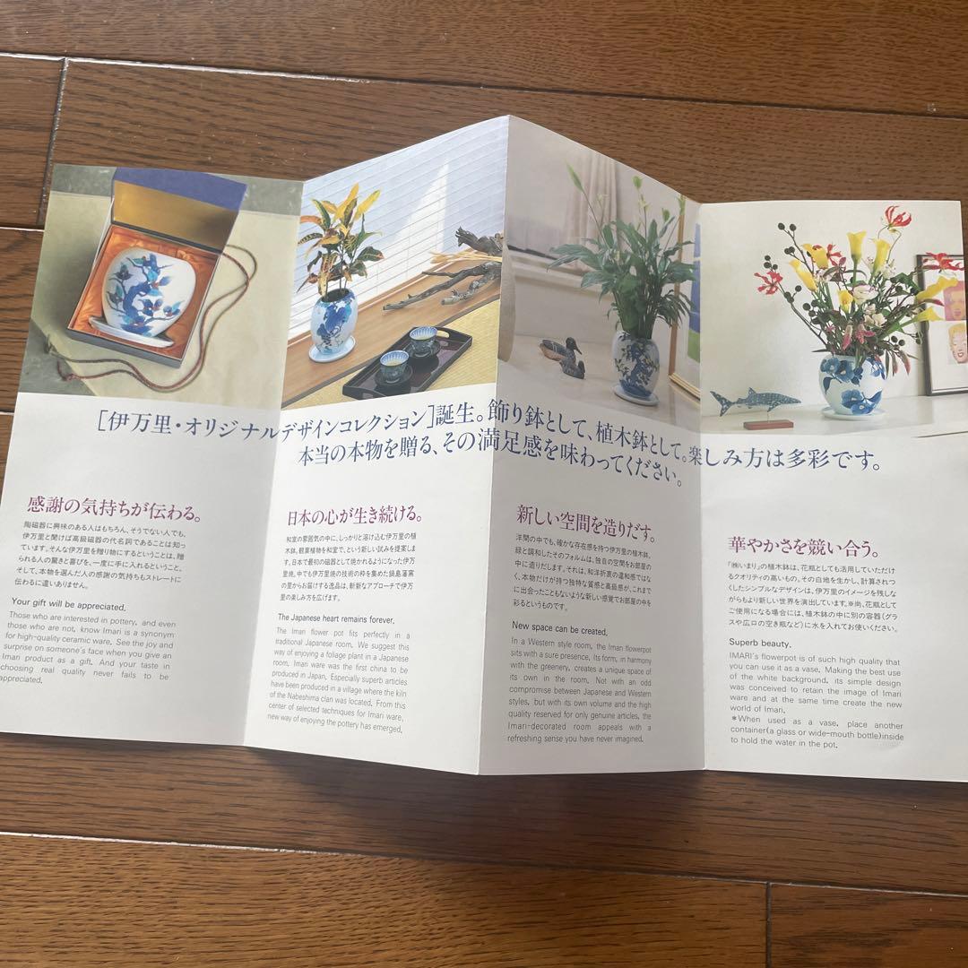 伊万里焼　大型植木鉢　花瓶　紫陽花