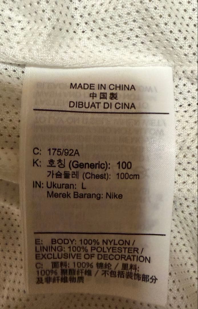 NIKE(ナイキ)ウインドブレーカー上下セットアップ