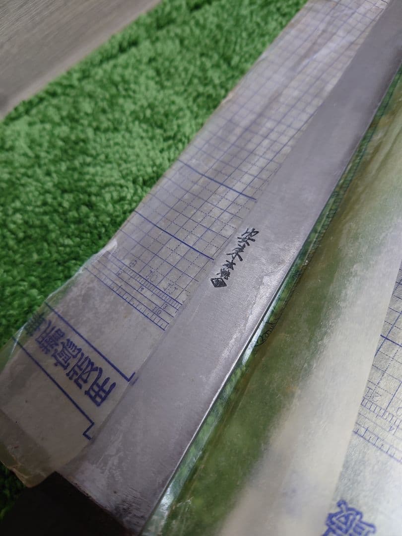 源光友 安来本焼 牛刀 300mm 2本セット 未使用品