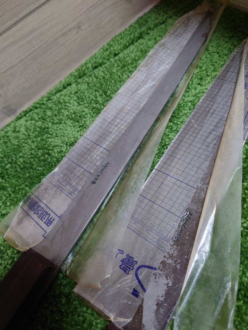 源光友 安来本焼 牛刀 300mm 2本セット 未使用品