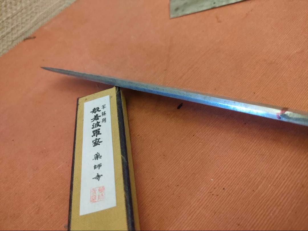 残欠刀 合法サイズに切断済 二品 アウトドア、工作用、研ぎの練習に