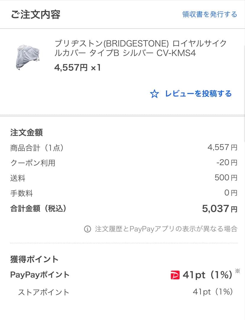 美品★GIANT★マウンテンバイク★27.5インチ★送料込み★試乗歓迎