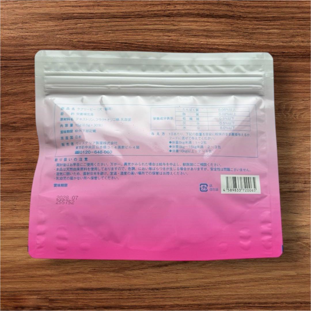 ウィステリア製薬／Lovely B（ラブリービー）6袋 ＋ ルルラン1袋