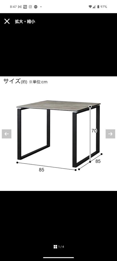 ニトリ　セラミックダイニングテーブル　セラール 85センチ