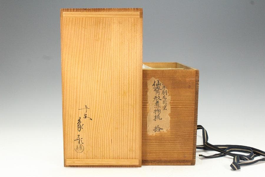 平安象彦製 朱塗刷毛目 蓋蒔絵 椀 十客 美品 共箱(K-A751)