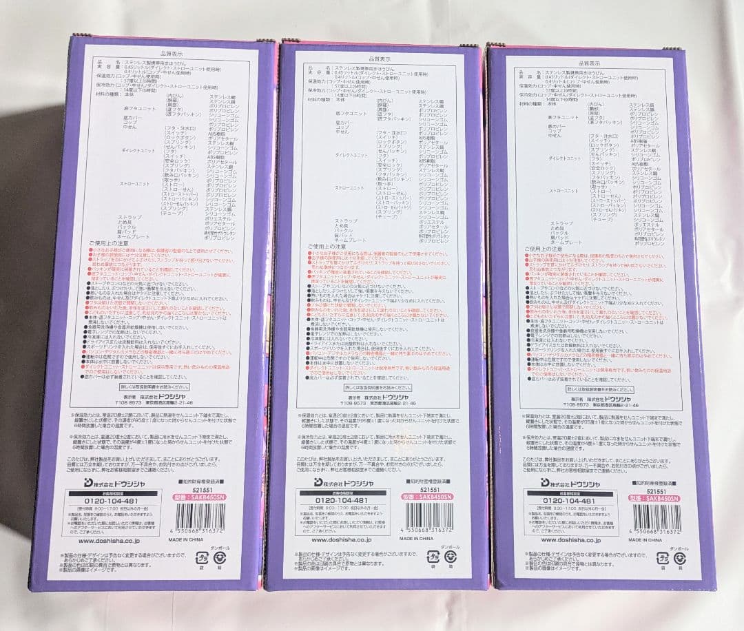 しなこちゃん 底まで洗える3WAYキッズボトル 450ml 3個セット