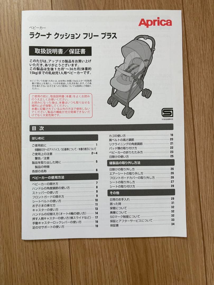 Aprica ベビーカー ラクーナクッションフリープラス ネイビーレインカバー付