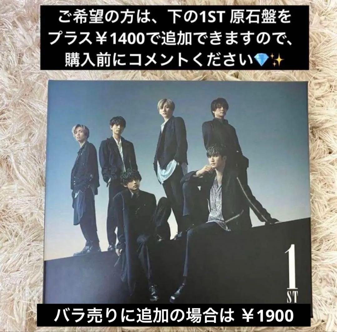 【再生確認済み❁⃘】SixTONES ～13thシングルコンプリート＋アルバム3枚