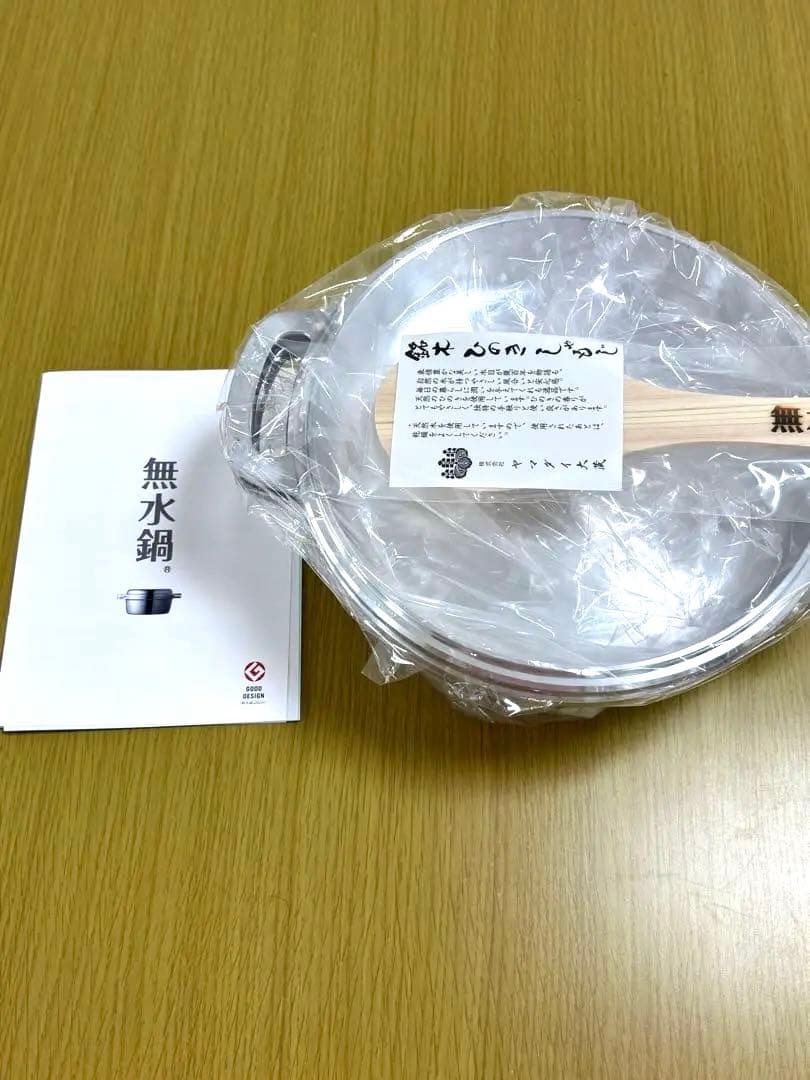 HALムスイ 無水鍋　20cm