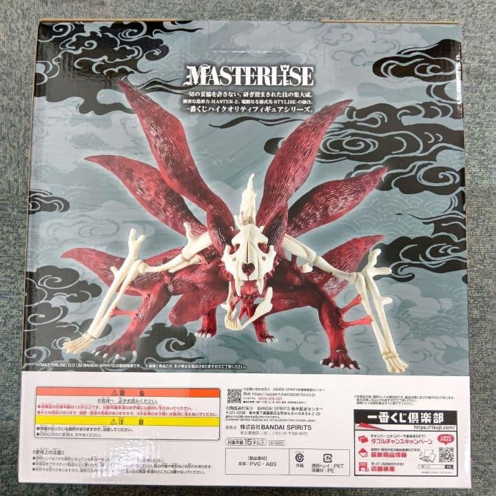 NARUTO 一番くじ ラストワン