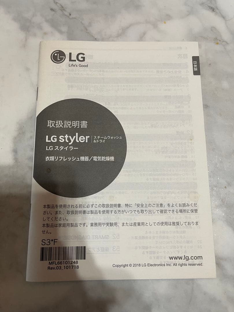 【未使用品】LG スタイラー