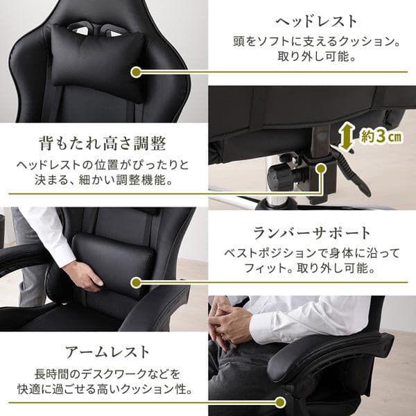 チェア ホワイト ゲーミング オフィス パソコン 学習 椅子 頑丈
