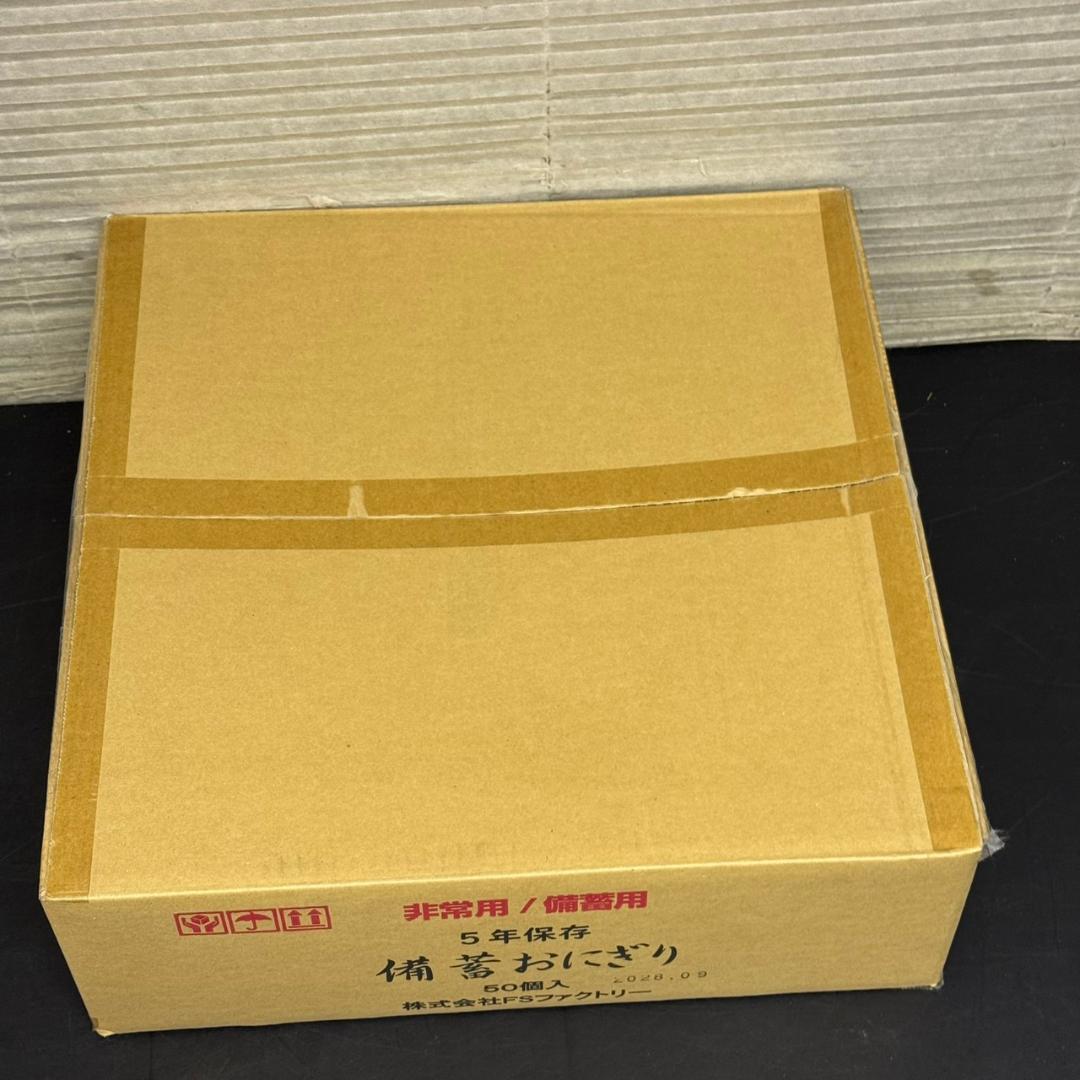 ☆FSファクトリー　備蓄おにぎり　50個入り2箱　しょうゆ味　非常用　備蓄用