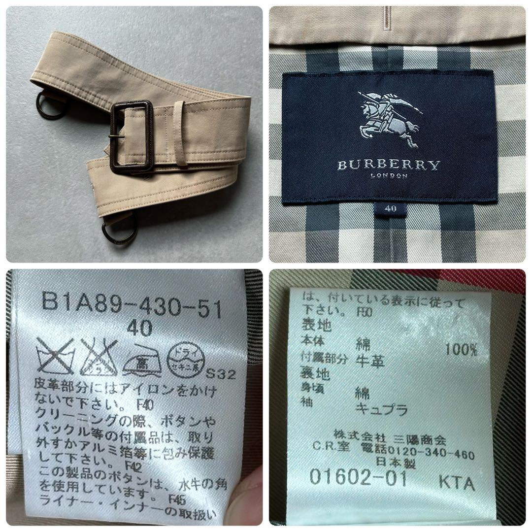 美品 バーバリーロンドン トレンチコート ダブル メガチェック ベルト ロング
