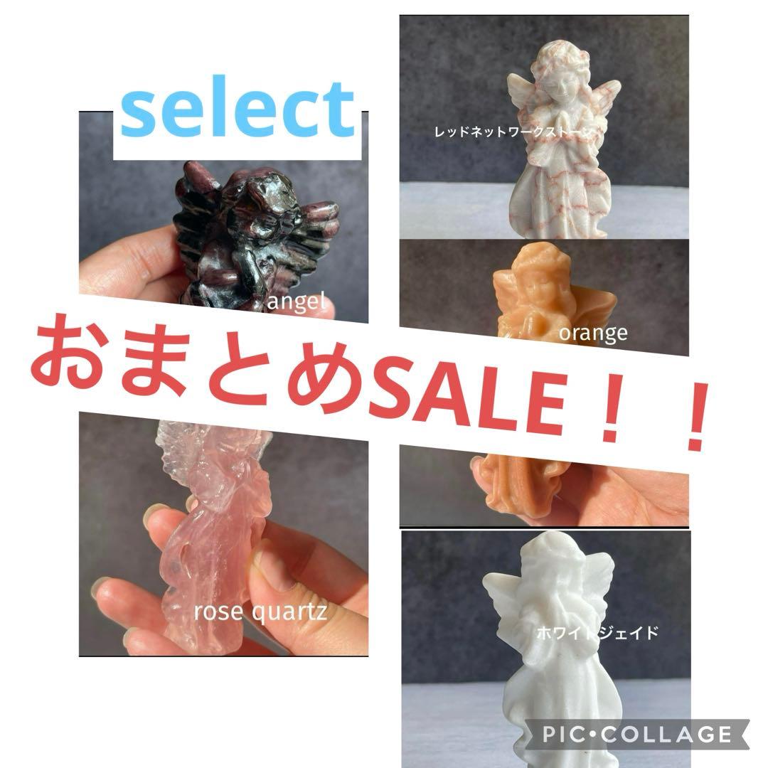 《在庫整理SALE》天使 天然石 5つ セット