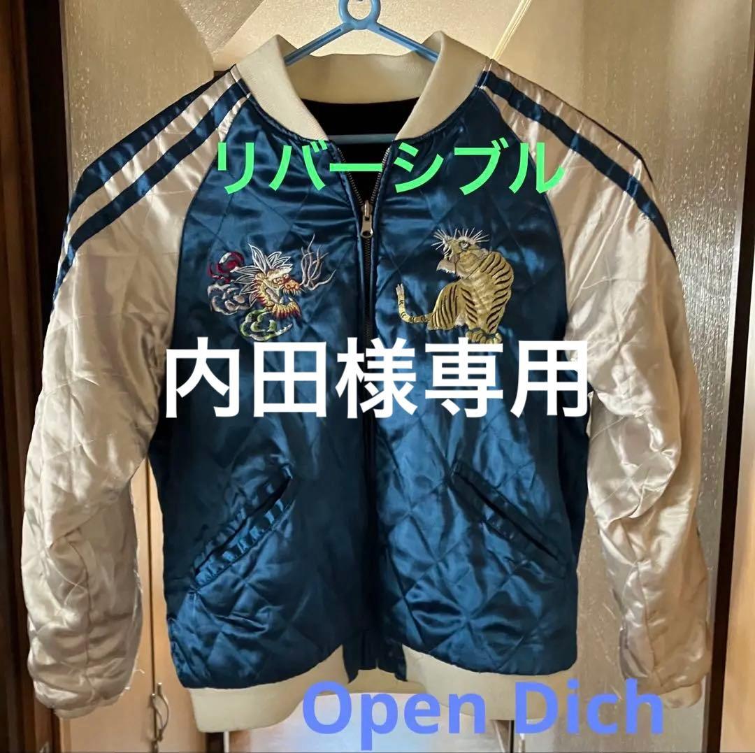 リバーシブルOpen Dich スカジャン ベロア 刺黒地 龍 ブルー虎刺繍M