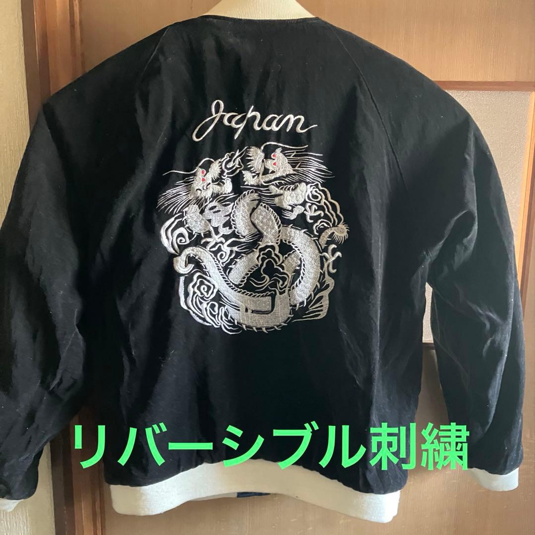 リバーシブルOpen Dich スカジャン ベロア 刺黒地 龍 ブルー虎刺繍M