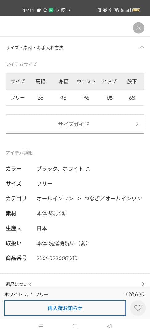 Framework ノースリーブ サロペット