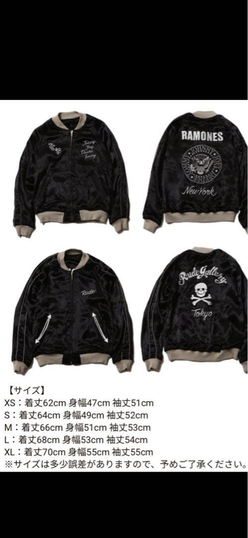 RUDE GALLERY meets RAMONES スーベニアジャケット