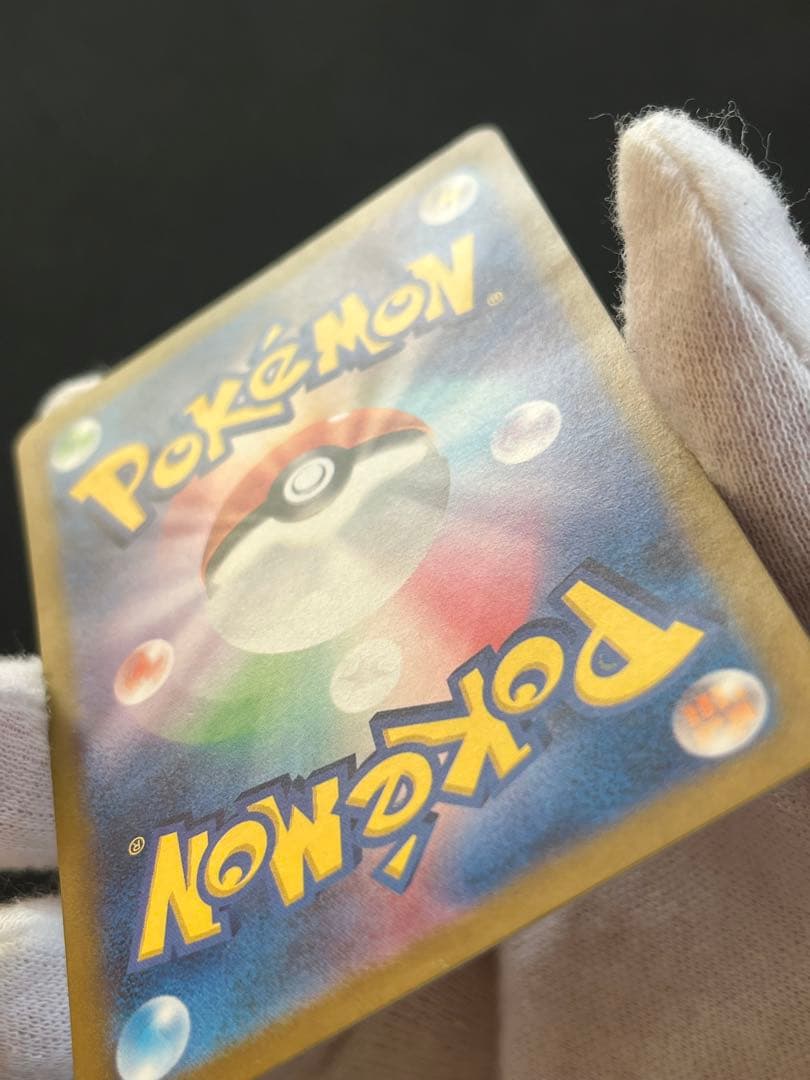 キズあり リザードンex SAR SV2a ポケモンカード151 201/165