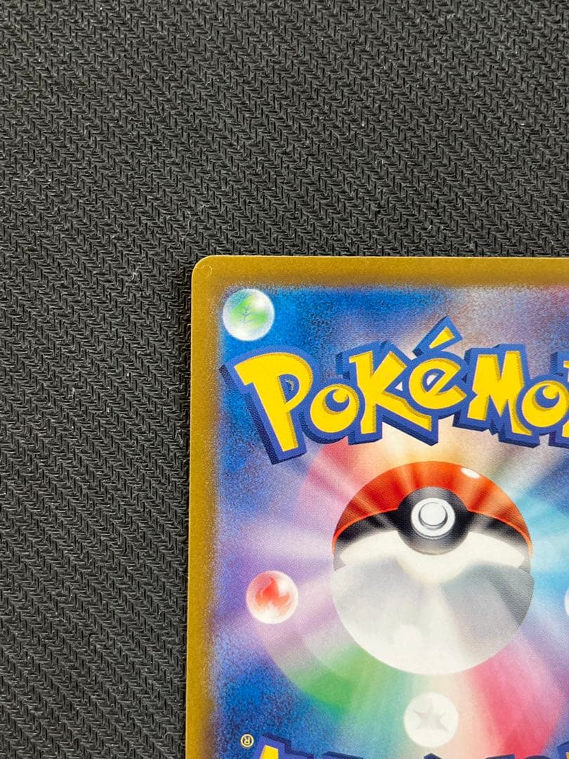 キズあり リザードンex SAR SV2a ポケモンカード151 201/165