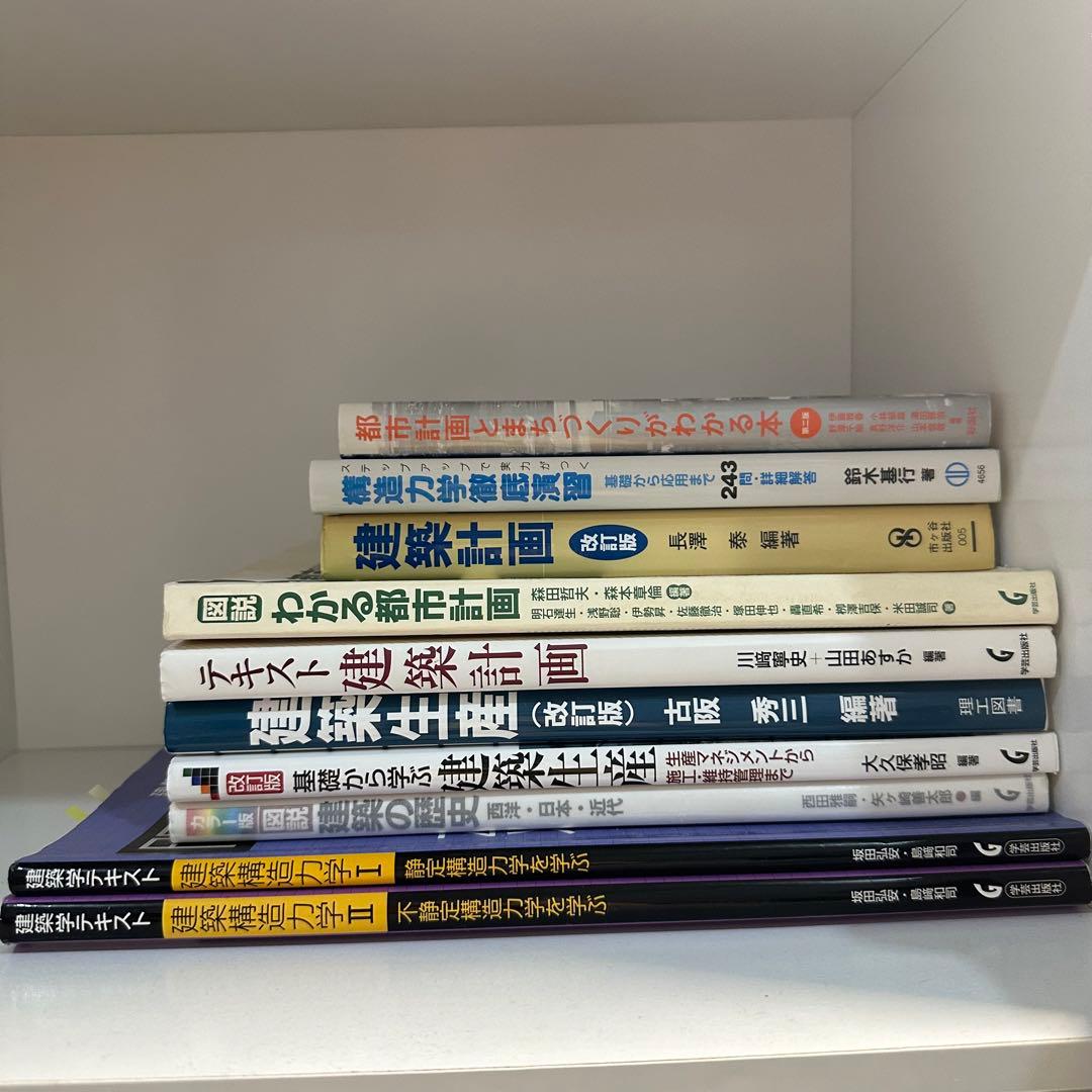 建築学科 教科書まとめ売り