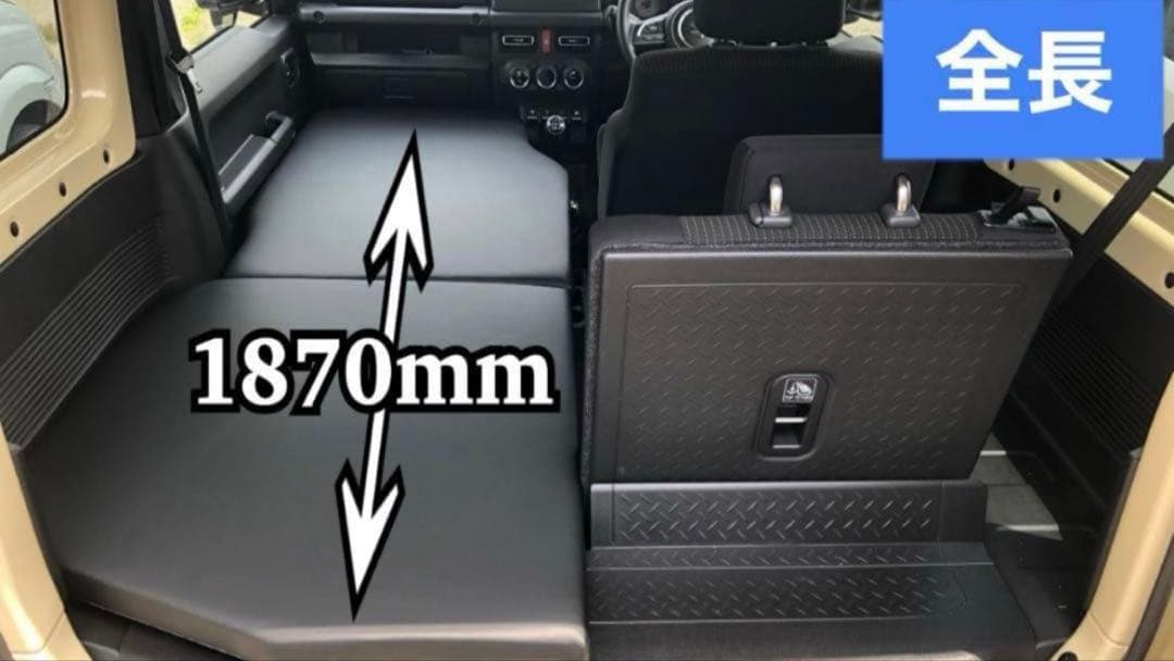 ジムニーシエラ　専用設計　ベッドキット