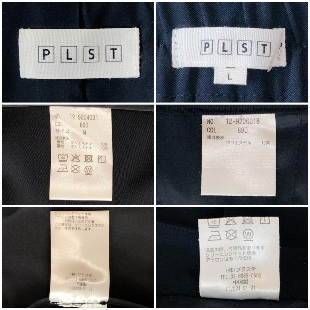 プラステ セットアップ ジャケット ノーカラー パンツ ベルト 紺 ゴム M L