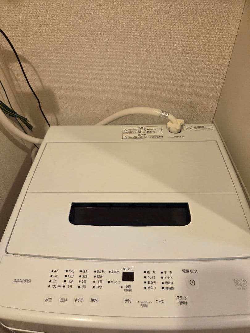 【使用期間１年未満】アイリスオーヤマ　全自動洗濯機