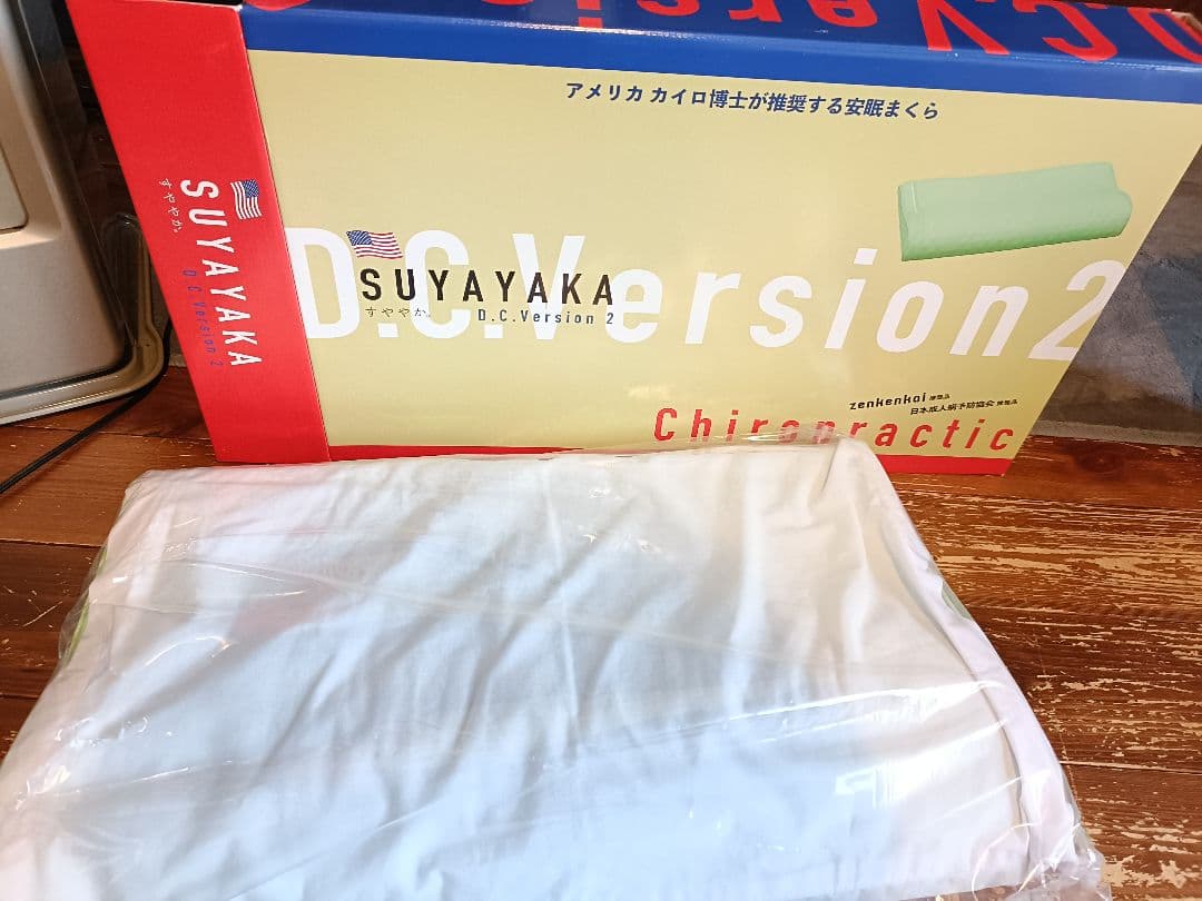 SUYAYAKA Version 2 チロプラクティック枕