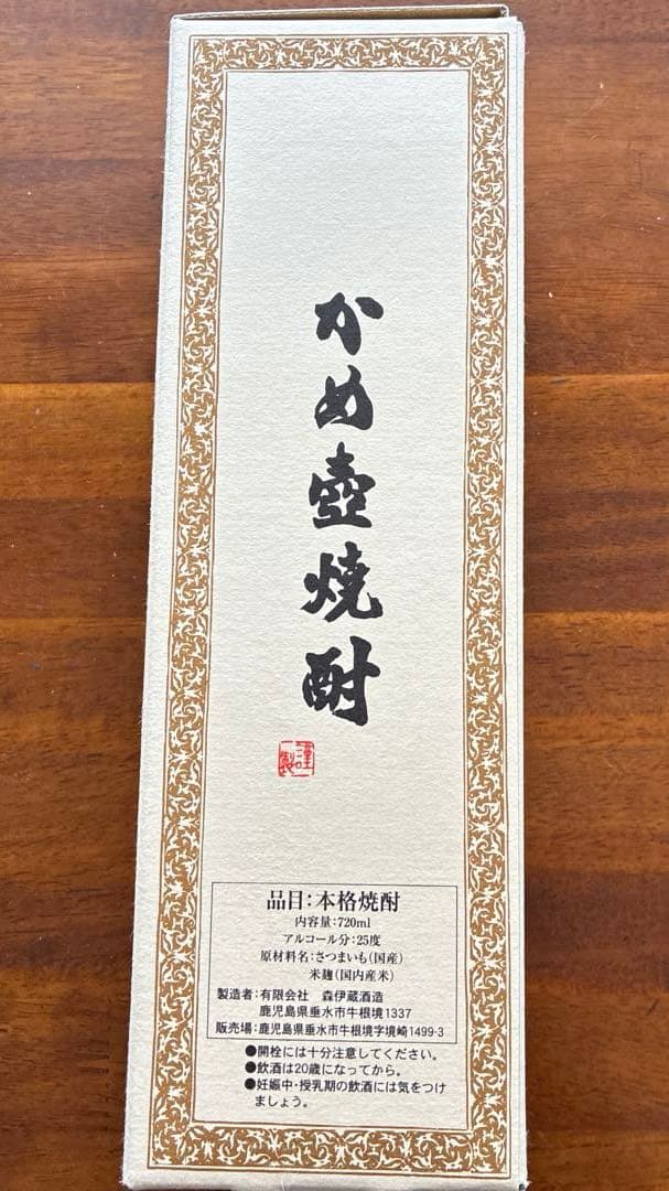 森伊蔵720ml JAL機内販売品　新品