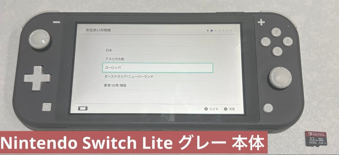 動作品Nintendo Switch Lite グレー 本体➕32GB
