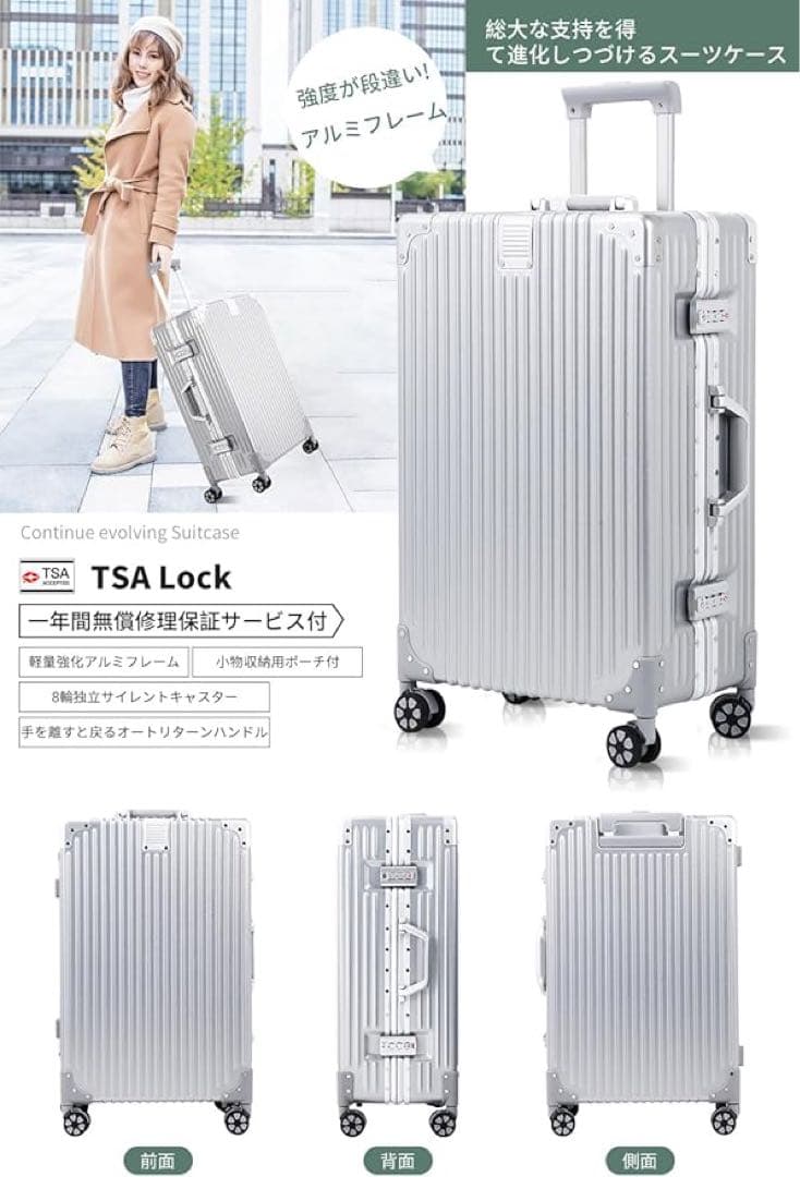 スーツケース キャリーケース アルミフレームTSAダイヤロック Lサイズ 78L