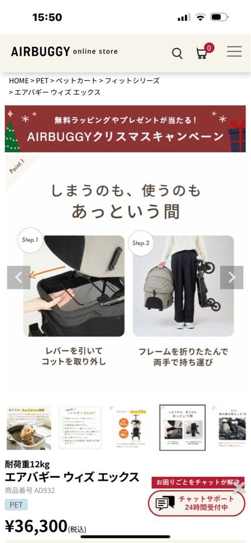 AIRBUGGY WIZ ホワイト ペットカート