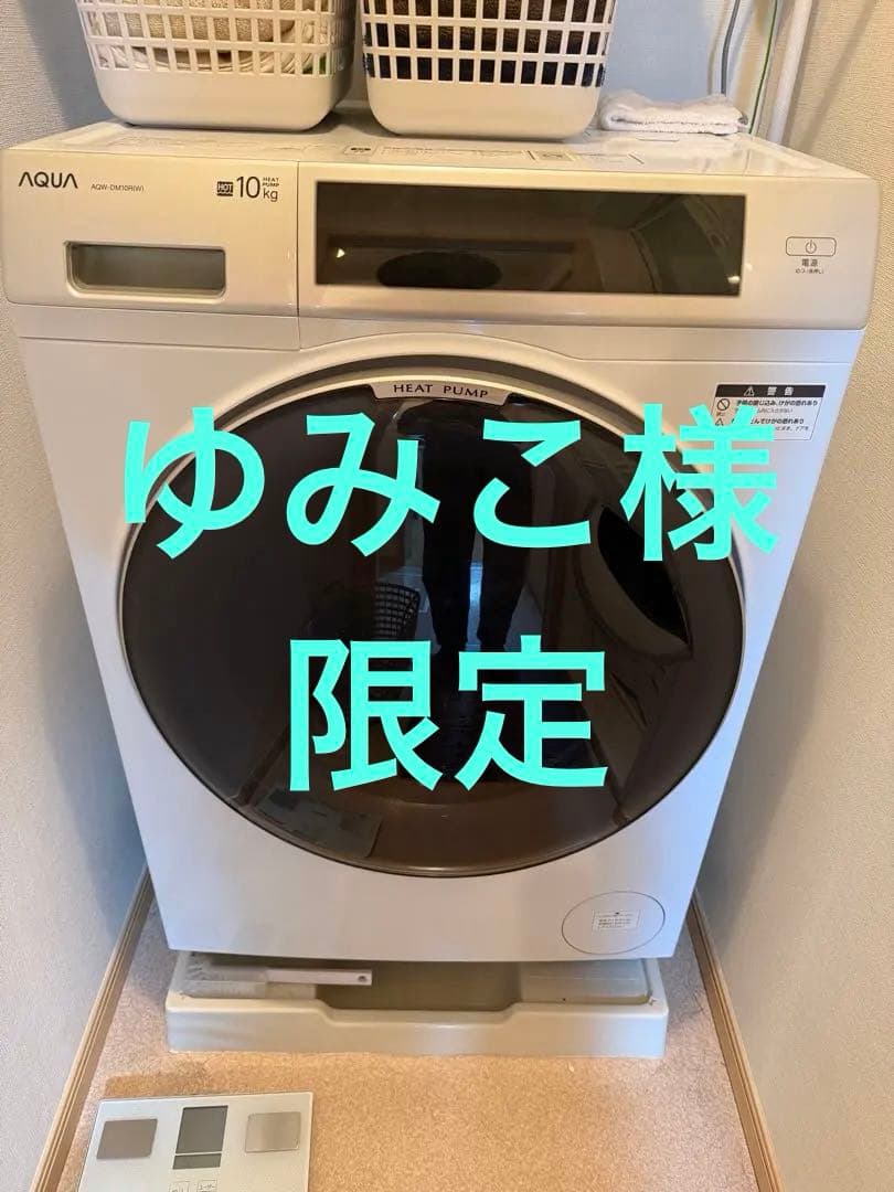AQUA ドラム式洗濯機 AQW-DM10R(W) 10kg