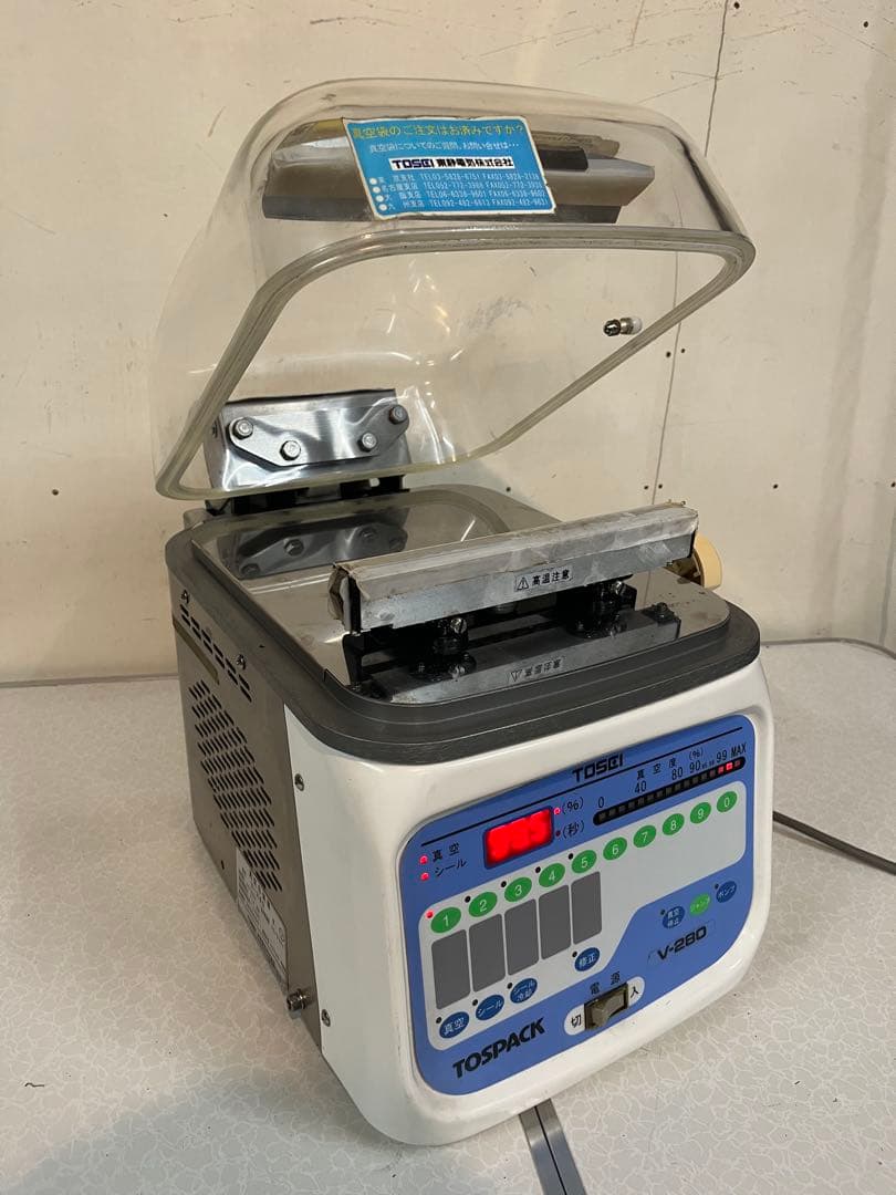 TOSEI トスパックv-280 業務用真空包装機　真空パック機100v