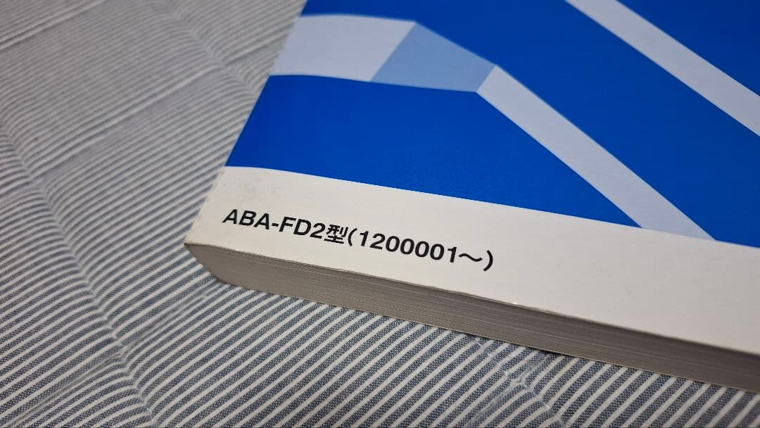 CIVIC TYPE R 　FD2 サービスマニュアル