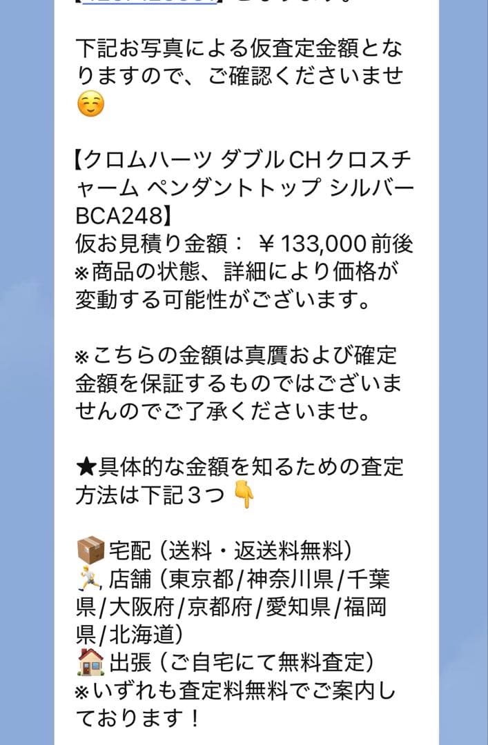 Chrome Hearts DBL CH CROSS チャーム