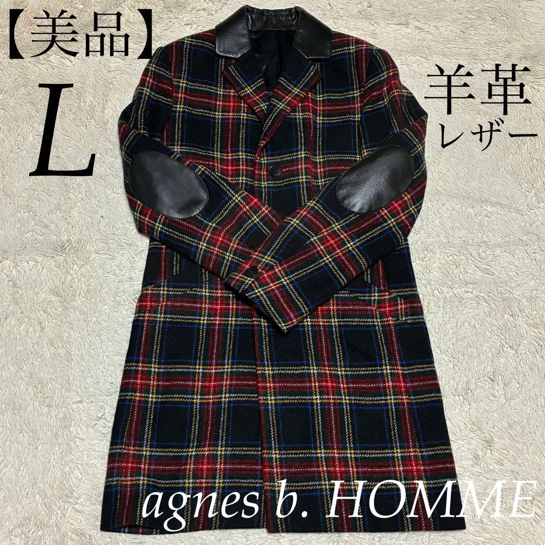 agnes b. HOMME 美品 羊革 レザー エルボーパッチ チェック